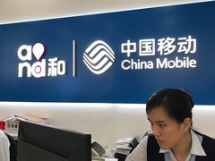 -中国移动(田林路营业厅)