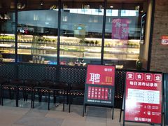 门面-冠菌火锅自助(东莞桥头店)