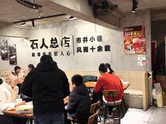 -86烧烤 | 江湖菜(石人总店)