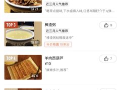 -铸钟褡裢火烧(西三环紫竹桥店)
