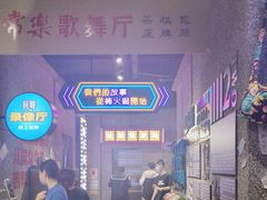 -楠火锅(哈尔滨金爵万象店)