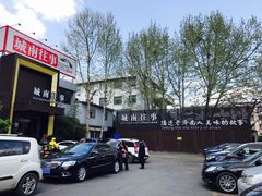 -城南往事济南风味主题餐厅(东环店)