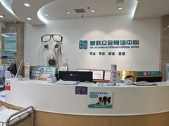 -美联众合动物医院·24h转诊中心