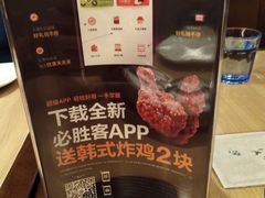 -必胜客(百联又一城店)