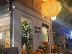 -Money Shops(愚园路店)