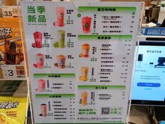 -沪上阿姨·精选茶饮(万新村店)