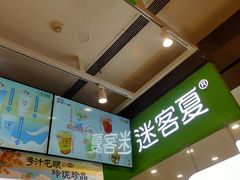 -迷客夏Milksha(无锡苏宁店)