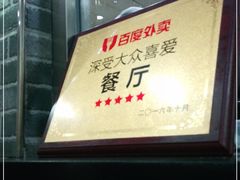 -津门张记包子铺(华昌道店)