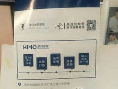-海马体照相馆(徐州苏宁广场店)