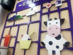 -一只酸奶牛(八一路店)