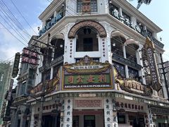 -观澜湖华谊冯小刚电影公社(百年记忆公社)