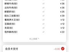 -老码头火锅(骡马市店)