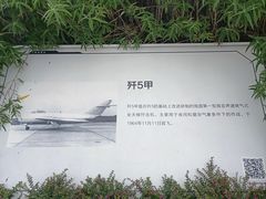 -成飞公园