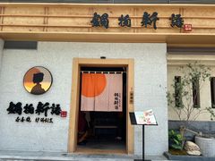 门面-中海环宇荟