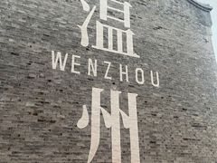 -刘伯温故里景区百丈漈