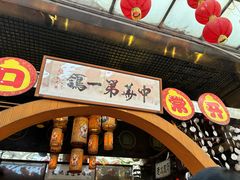 -石岐佬中山菜馆(张溪店)