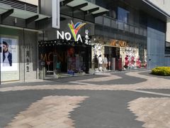 -岭南站NOVA
