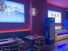 -好想牛·鲜切自助牛肉火锅(七堡花园城店)