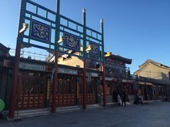 -大明幻境第一城