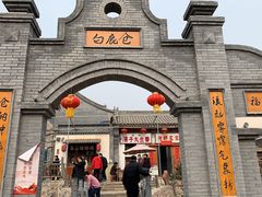 -白鹿原影视城
