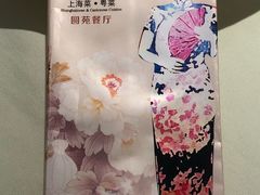 -圆苑(上海广场店)
