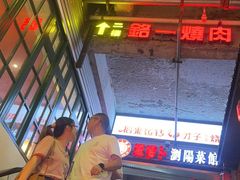 -笨罗卜浏阳菜馆(太平街店)
