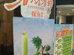 -探鱼·鲜青椒爽麻烤鱼(中山大信新都汇店)