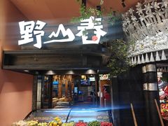 -老凯俚酸汤鱼(鸿通城店)