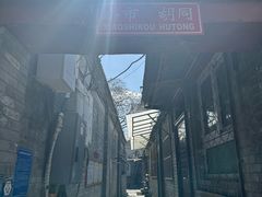 -锦尚阁烤鱼•天津菜(宣武门胡同店)