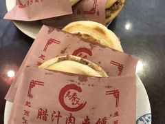 -东关吉祥西安腊汁肉夹馍(健德门店)