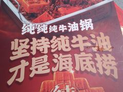 -海底捞火锅(漕宝路店)