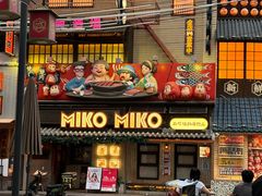 -MIKOMIKO和牛烧肉专门店(南门店)