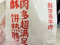 -牛汤哥慢熬牛肉汤(五道口店)