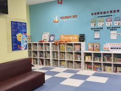 -悦宝园早教中心(庐阳区省直中心店)