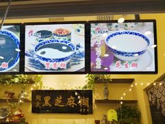 -鞠氏黑芝麻糊(水塔店)