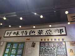 门面-楠火锅(龙阳广场店)