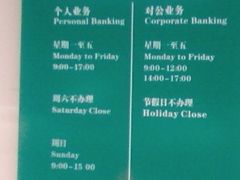 -中国农业银行(番禺朝阳东路支行)