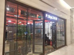 -P.STYLE 派斯造型