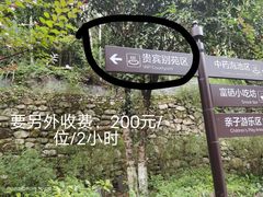-宜春明月山维景国际温泉度假酒店