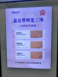 -蓝丝带产后恢复中心(南宁店)