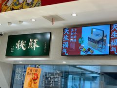 -泸溪河桃酥(湖滨银泰in77店)