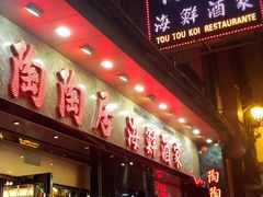 门面-陶陶居海鲜酒家(新马路店)