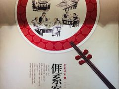 -金苑酒家·客家菜·广东老字号(万象店)