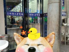 -刘信牛羊肉小炒泡馍(回民街店)