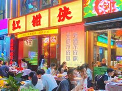 -红钳侠小龙虾·烧烤(中赢康康谷店)