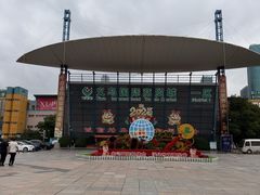 -义乌小商品批发市场(中国小商品城·篁园服装市场店)