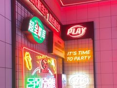 -音乐派KTV(太古里晶融汇店)