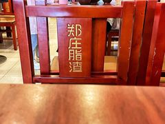 -郑庄脂渣炖品店(漳州二路店)