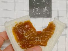-阮大兴糕团(日月光中心店)