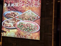 -兔槽江湖菜·重庆璧山兔(水围店)